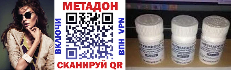МЕТАДОН methadone  Купить где  Дятьково 